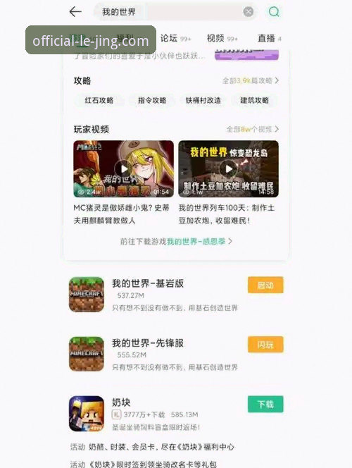 乐竞体育竞技平台iOS版 乐竞体育竞技平台iOS版值得下载吗?老用户带你一探究竟